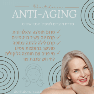 חידוש העור